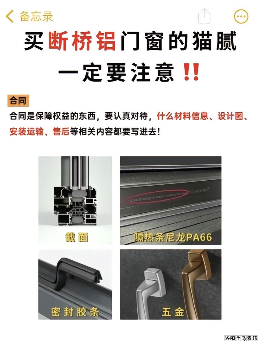 洛陽(yáng)裝修做工哪家好？8步換窗必備攻略